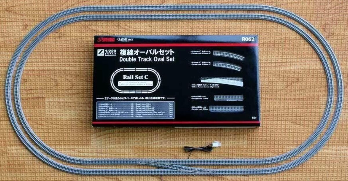 Rokuhan R062 Z Double Track Oval Set