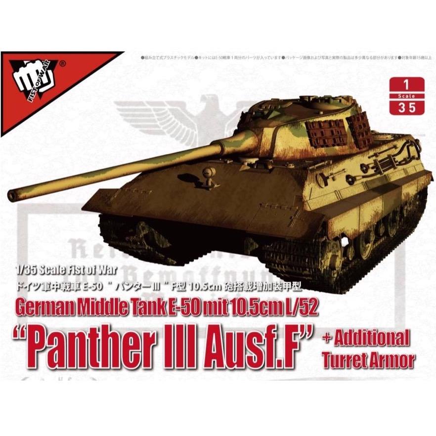 ModelCollect 35015 1:35 German Middle Tank E-50 mit 10.5cm L/52 Model Kit