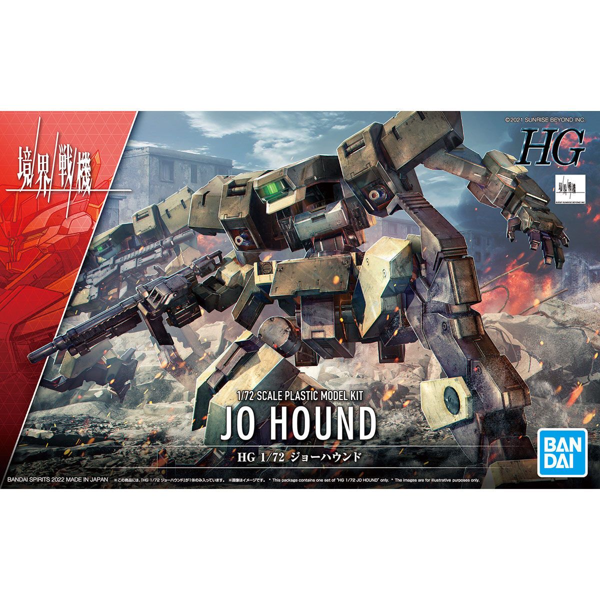 Bandai 2605098 1:72 High Grade Kyokai Senki Jo Hound Plastic Model Kit